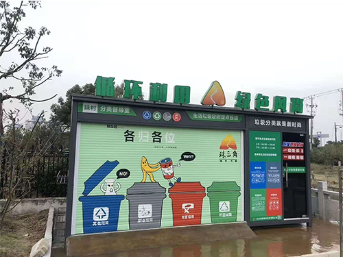 垃圾分類房-12